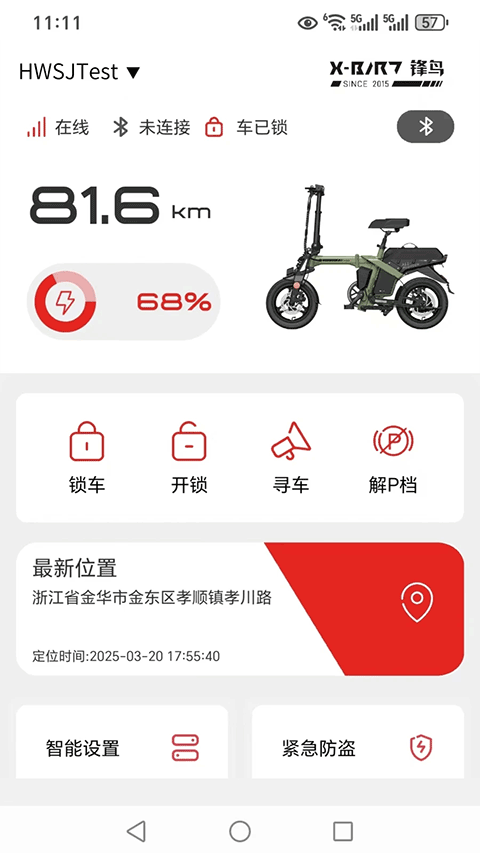 截图2