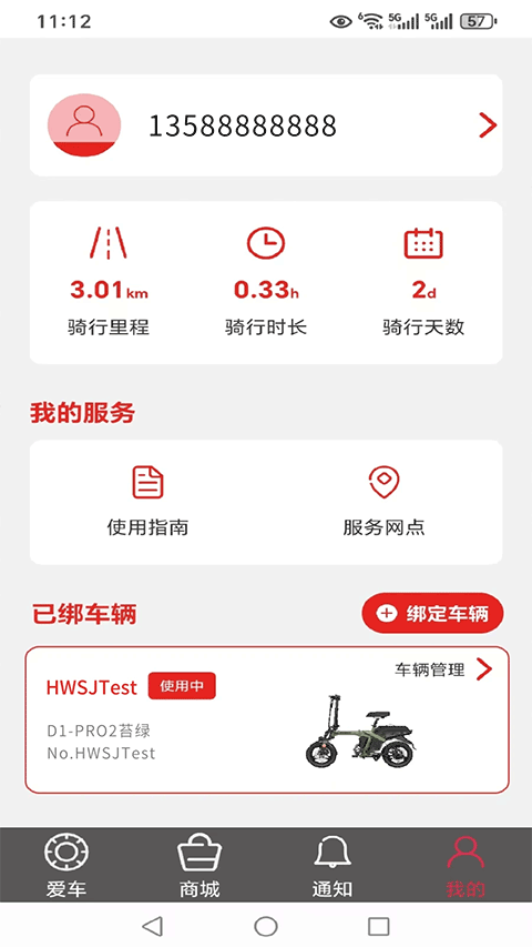 截图3